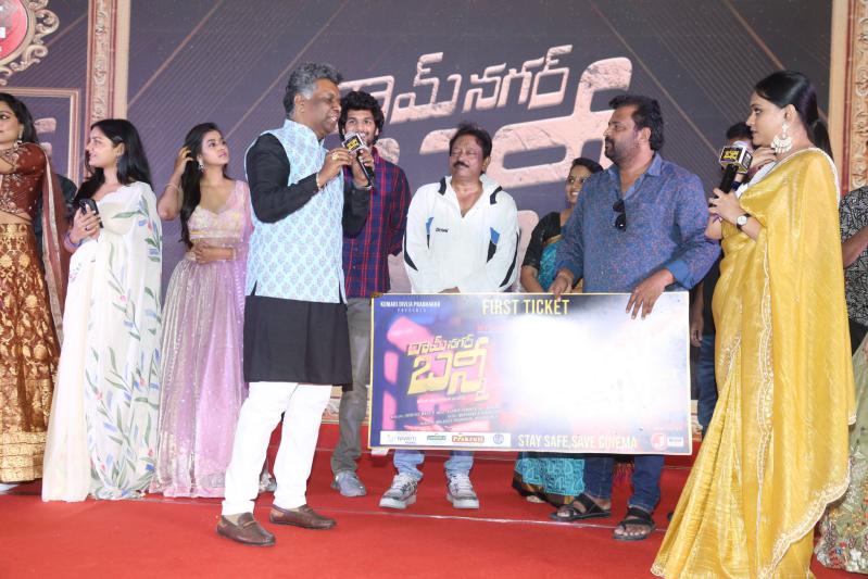 ramnagar-bunny-movie-pre-release-1.jpg