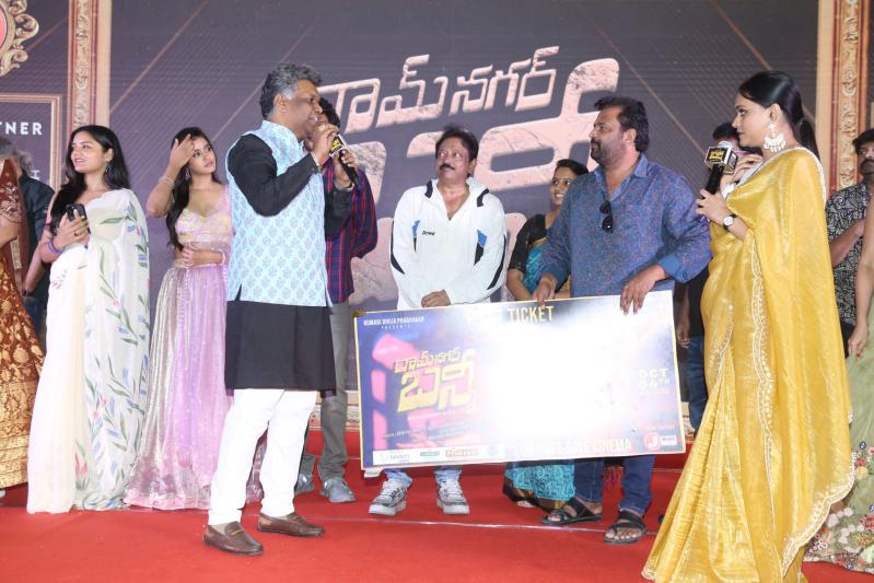 ramnagar-bunny-movie-pre-release-29.jpg