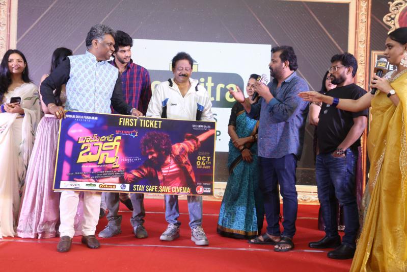 ramnagar-bunny-movie-pre-release-30.jpg