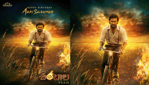 Shambhala: ఆది సాయికుమార్ బర్త్ డే సందర్భంగా ‘శంబాల’ ఫస్ట్ లుక్ విడుదల