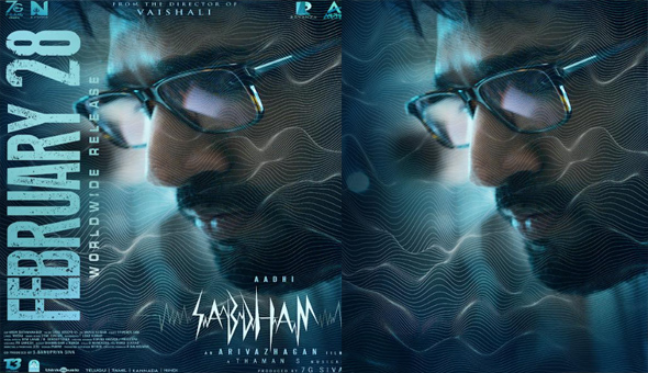 Shabdham: ఆది పినిశెట్టి ‘శబ్దం’ ఫిబ్రవరి 28, 2025న వరల్డ్ వైడ్ గ్రాండ్ రిలీజ్