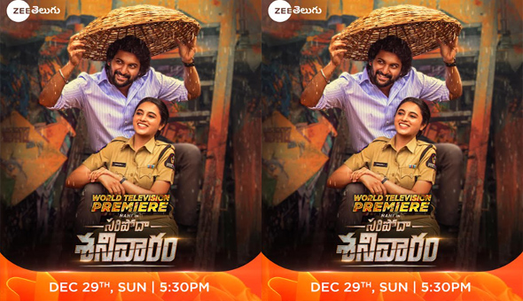 Saripodhaa Sanivaaram: 2024 సంవత్సరానికి జీ తెలుగు ఘనమైన వీడ్కోలు.. వరల్డ్​ టెలివిజన్​ ప్రీమియర్​ సరిపోదా శనివారం