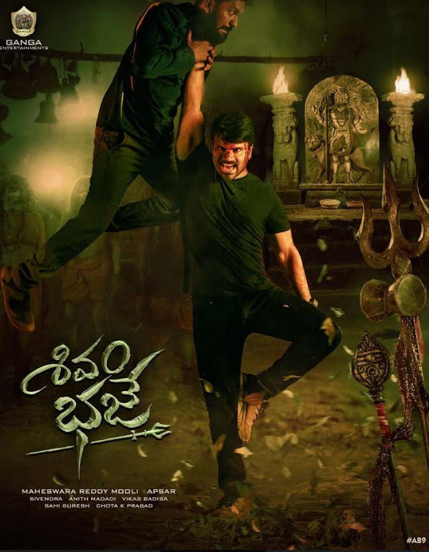 Sivam Bhaje Movie Posters
