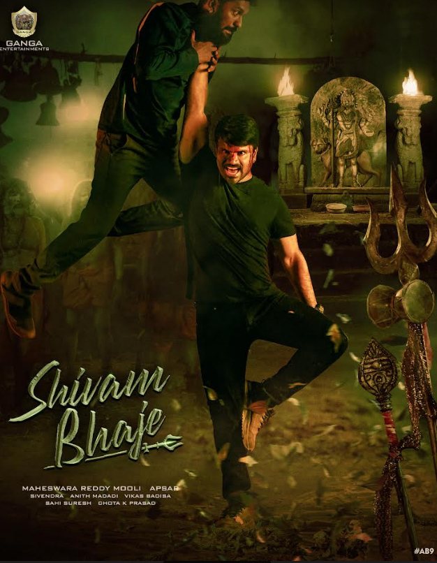 sivam-bhaje-movie-posters-2.jpg