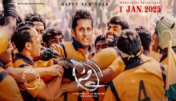 Sye: జనవరి 1, 2025 న థియేటర్ల లో రీ రిలీజ్ కి రెడీ అయిన మూవీ “సై”
