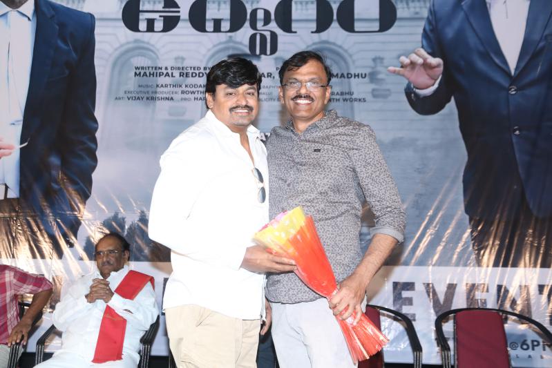 udevegam-movie-trailer-launch-4.jpg
