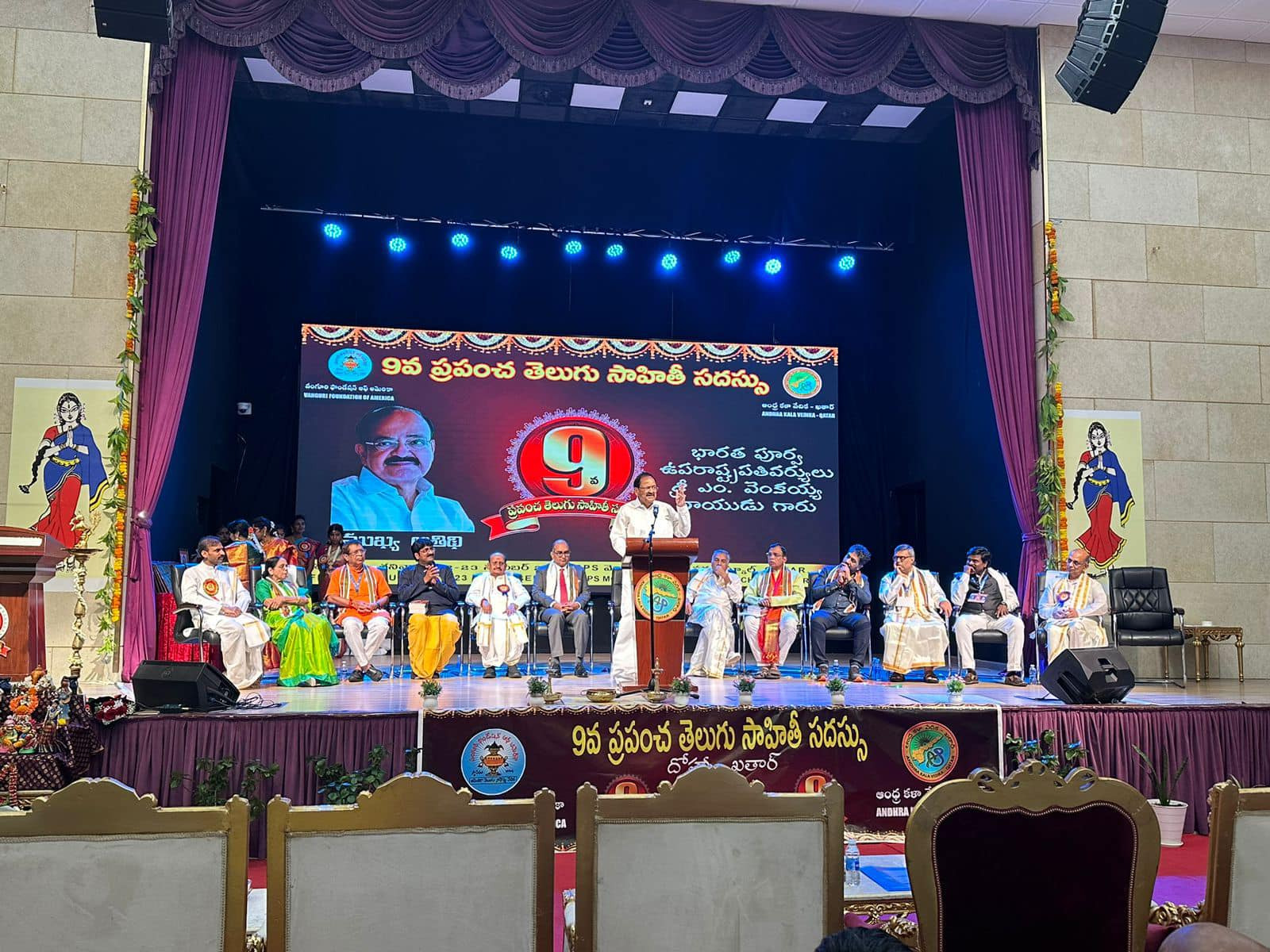 world-telugu-literature-conference-in-doha-2.jpg