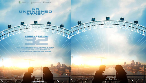 Sithara Entertainment: సితార ఎంటర్‌టైన్‌మెంట్స్ ప్రొడక్షన్ నెం. 32 ప్రకటన