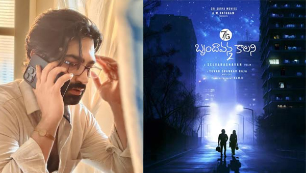 7G Brundavan Colony 2: తుది దశకు చేరుకున్న ‘7G బృందావన కాలనీ 2’ చిత్రీకరణ