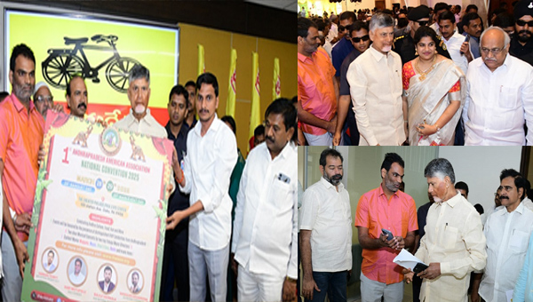 Chandrababu: ఎఎఎ కన్వెన్షన్ పోస్టర్ ఆవిష్కరించిన చంద్రబాబు Chandrababu: ఎఎఎ కన్వెన్షన్ పోస్టర్ ఆవిష్కరించిన చంద్రబాబు