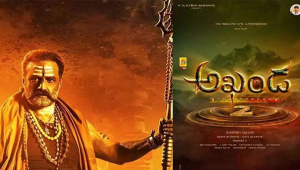 Akhanda 2: ‘అఖండ 2: తాండవం’ రేపటి నుంచి ఆర్‌ఎఫ్‌సీలో