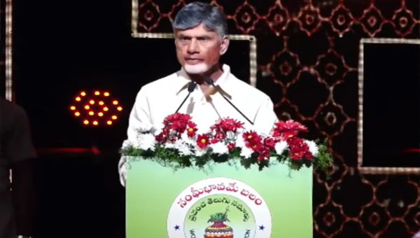 Chandra Babu: తెలుగువారు ఎక్కడ ఉన్నా ఒకటే..అంతర్జాతీయ తెలుగు మహాసభలలో చంద్రబాబు..