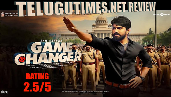Game Changer: రివ్యూ : ముందుగా ఊహించిన డేంజర్ ‘గేమ్ ఛేంజర్’