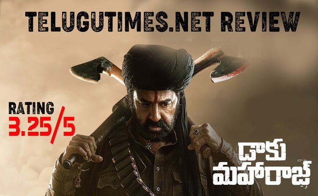 Daku Maharaj Review: బాలకృష్ణ నట విశ్వరూపం ‘డాకు మహారాజ్’