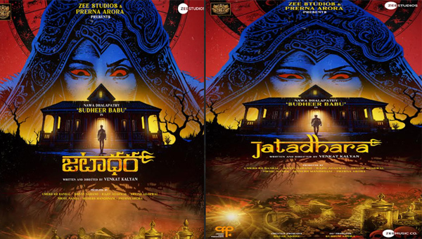 Jatadhara: సుధీర్ బాబు ‘జటాధర’ చిత్రాన్ని ప్రేరణ అరోరాతో కలిసి నిర్మించనున్న జీ స్టూడియోస్