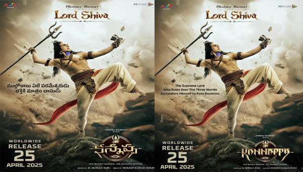 Kannappa: ‘కన్నప్ప’ చిత్రంపై అంచనాలు పెంచేసిన అక్షయ్ కుమార్ ఫస్ట్ లుక్ పోస్టర్