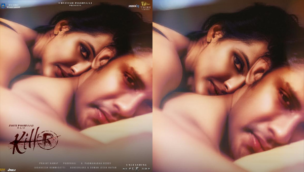 KillR: మూడో షెడ్యూల్ పూర్తి చేసుకున్న డిఫరెంట్ సై-ఫై యాక్షన్ థ్రిల్లర్ మూవీ “కిల్లర్”