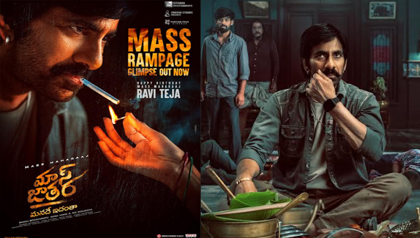 Mass Jathara: మ‌రోసారి వెన‌క్కి వెళ్ల‌నున్న మాస్ జాత‌ర‌