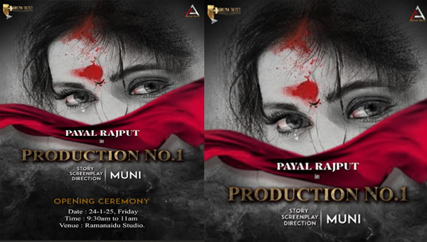 Payal Rajputh: పాయల్ రాజ్‌పుత్ ప్రధాన పాత్రలో మరో పాన్ ఇండియా మూవీ