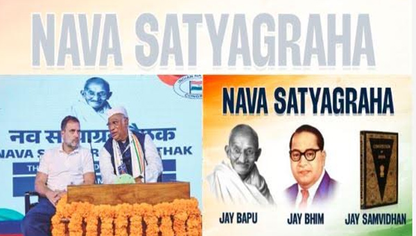 Congress: రేపటి నుంచి కాంగ్రెస్ ‘‘జై బాపు, జై భీమ్, జై సంవిధాన్’’ ప్రచారం..