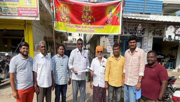 Penamaluru NRIs: అయ్యప్పస్వామి అన్నసమారాధనకు పెనమలూరు ఎన్నారైల విరాళం Penamaluru NRIs: అయ్యప్పస్వామి అన్నసమారాధనకు పెనమలూరు ఎన్నారైల విరాళం