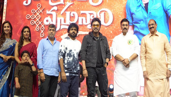 Venkatesh: సంక్రాంతికి వస్తున్నాం.. వచ్చాం.. కొట్టాం. ఈ విజయం ప్రేక్షకులదే: వెంకటేష్