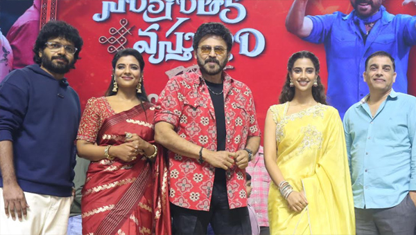 Sankranthiki Vasthunam: ‘సంక్రాంతికి వస్తున్నాం’ ఎక్స్ ట్రార్డినరీ గా వచ్చింది: వెంకటేష్