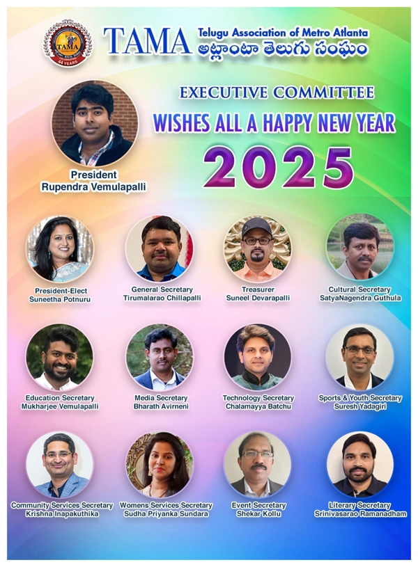 TAMA: తామా అధ్యక్షునిగా రూపేంద్ర వేములపల్లి TAMA: తామా అధ్యక్షునిగా రూపేంద్ర వేములపల్లి