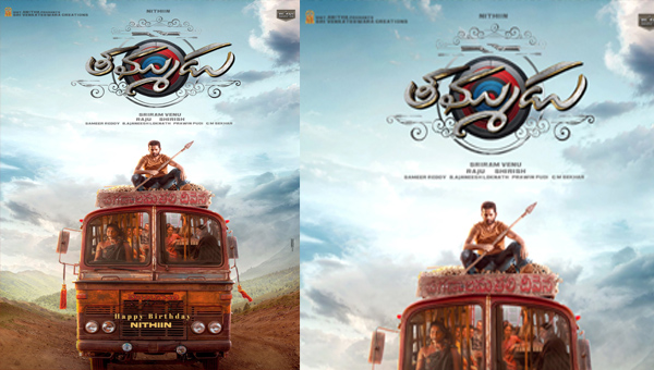 Thammudu: కొత్త రిలీజ్ డేట్ ఫిక్స్ చేసుకున్న త‌మ్ముడు