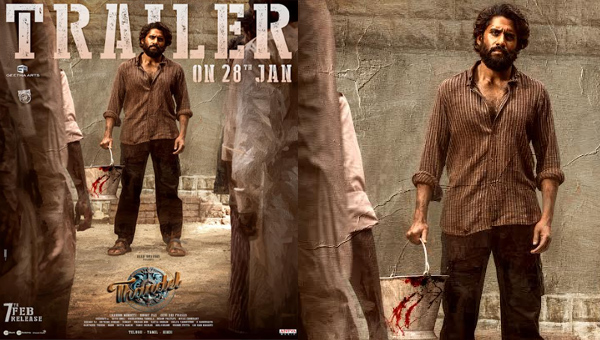 Thandel: నాగ చైతన్య, సాయి పల్లవి ‘తండేల్’ ట్రైలర్ జనవరి 28న రిలీజ్
