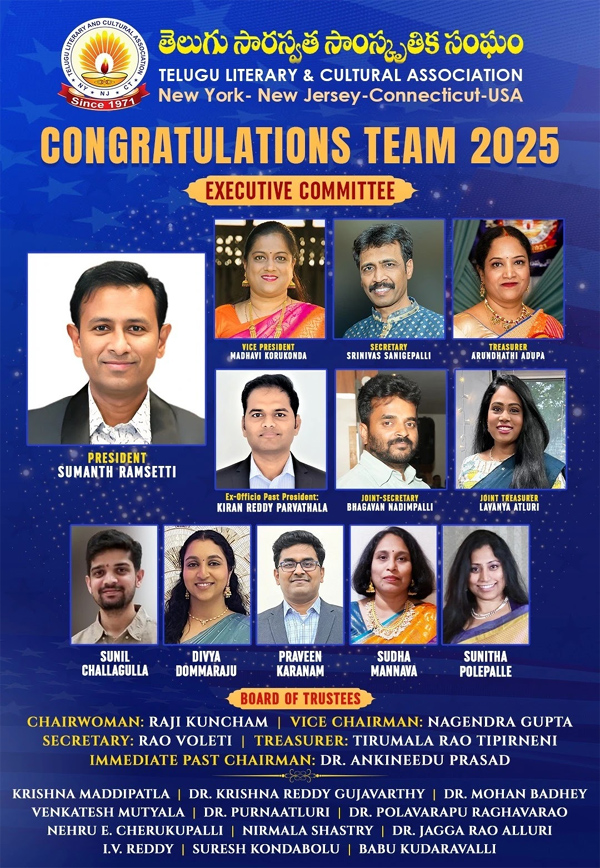 TLCA: టిఎల్సిఎ అధ్యక్షుడిగా సుమంత్ రామ్ శెట్టి TLCA: టిఎల్సిఎ అధ్యక్షుడిగా సుమంత్ రామ్ శెట్టి