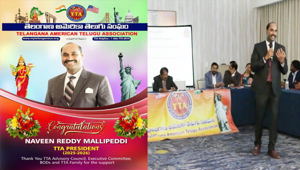 TTA: టిటిఎ ప్రెసిడెంట్ గా బాధ్యతలు చేపట్టిన నవీన్ రెడ్డి మల్లిపెద్ది TTA: టిటిఎ ప్రెసిడెంట్ గా బాధ్యతలు చేపట్టిన నవీన్ రెడ్డి మల్లిపెద్ది