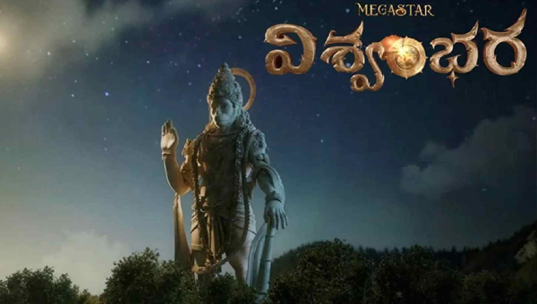 Viswambhara: విశ్వంభ‌ర మ్యూజిక్‌పై అంచ‌నాలు పెంచిన డైరెక్ట‌ర్