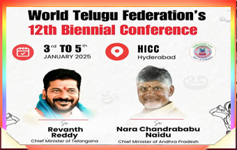 ప్రపంచ తెలుగు సమాఖ్య మహాసభలు