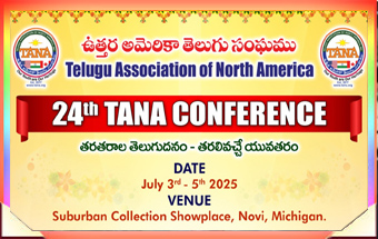 24th తానా మహాసభలు 2025