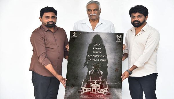 Raa…Raja Poster: ‘రా రాజా’ రిలీజ్ డేట్ పోస్టర్‌ను విడుదల చేసిన నిర్మాత తమ్మారెడ్డి భరద్వాజ్