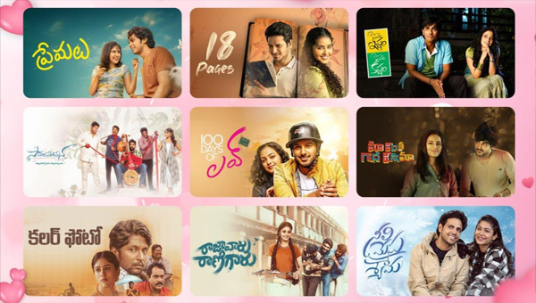Aha: వాలెంటైన్స్ డే సందర్భంగా ఆహా ఓటీటీలో స్ట్రీమింగ్ అవుతున్న మెమొరబుల్ లవ్ స్టోరీ మూవీస్