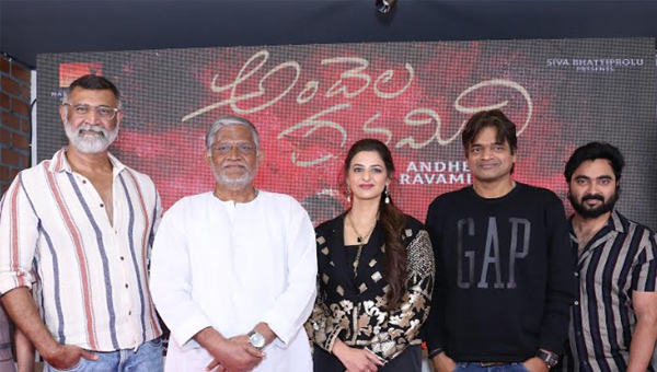 Andhela Ravamidi: హరీశ్ శంకర్ చేతుల మీదుగా “అందెల రవమిది” సినిమా టీజర్ రిలీజ్