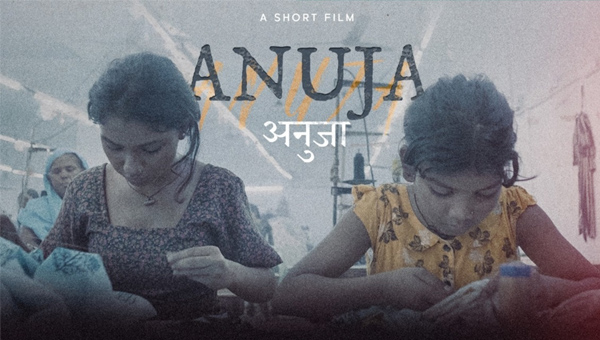 Anuja: ఆస్కార్ కు అడుగు దూరంలో అనుజా