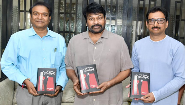 Chiranjeevi: చిరంజీవి చేతుల మీదుగా ‘మాస్టర్ ఆఫ్ సస్పెన్స్ హిచ్‌కాక్’ సెకండ్ ఎడిషన్ లాంచ్