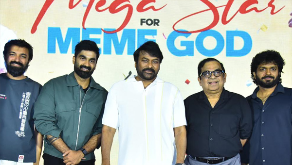 Brahmanandam: ఫిబ్రవరి 14న రాబోతోన్న ‘బ్రహ్మా ఆనందం’ చిత్రంతో బ్రహ్మానందంకు పుత్రోత్సాహం కలగాలి.. చిరంజీవి