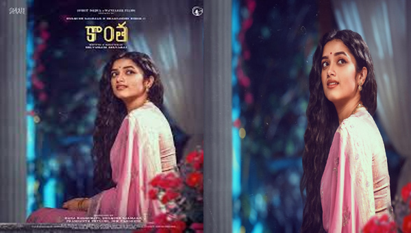 Bagysri Borse: మల్టీలింగ్వల్ ఫిల్మ్ ‘కాంత’- భాగ్యశ్రీ బోర్సే మెస్మరైజింగ్ ఫస్ట్ లుక్