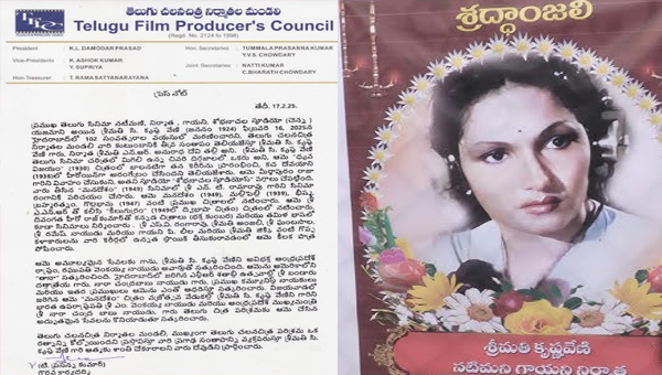 Krishnaveni: తెలుగు చలనచిత్ర నిర్మాతల మండలి శ్రీమతి సి కృష్ణవేణి కి తీవ్ర సంతాపం