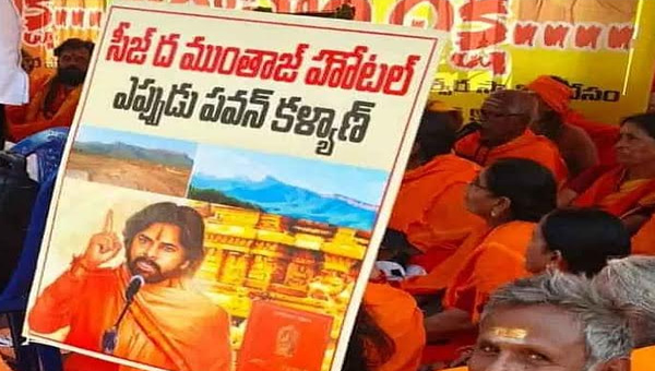 Mumtaj Hotel: తిరుమలలో ముంతాజ్ హోటల్ వివాదం..హిందూ సంఘాల ఆందోళన ఉధృతం