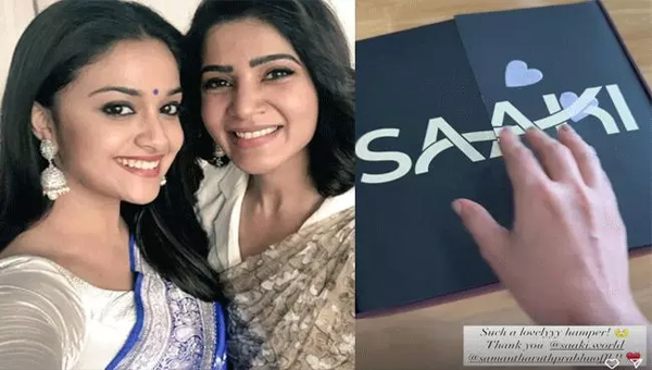 Samantha-Keerthy Suresh: కీర్తి, సమంతల బాండింగ్ భలే ఉందే! Good Friendship Between Samantha And Keerthy Suresh