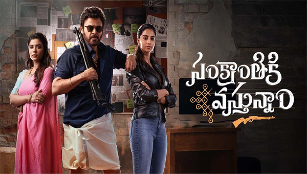 Sankranthiki Vasthunnam Remake In Bollywood