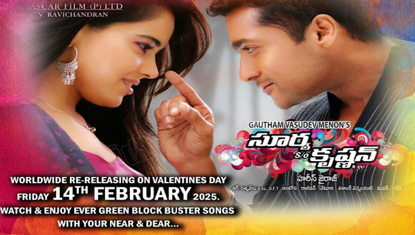 Surya Son of Krishna: ప్రేమికుల రోజు సందర్భంగా మళ్లీ విడుదలవుతోన్న సూర్య సన్నాఫ్ కృష్ణన్