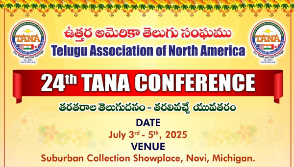 TANA: తానా కాన్ఫరెన్స్‌కు నినాదం రెడీ….