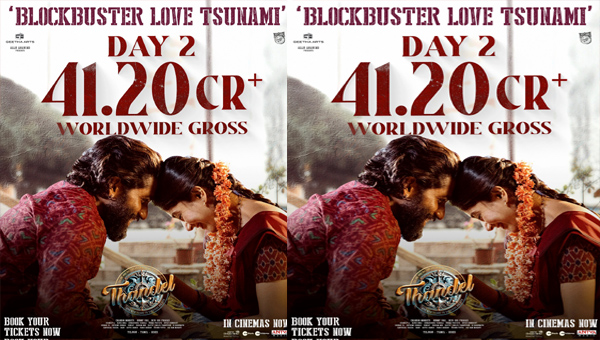 Thandel: బాక్సాఫీస్ వ‌ద్ద రెండో రోజు తండేల్ ర్యాంపేజ్