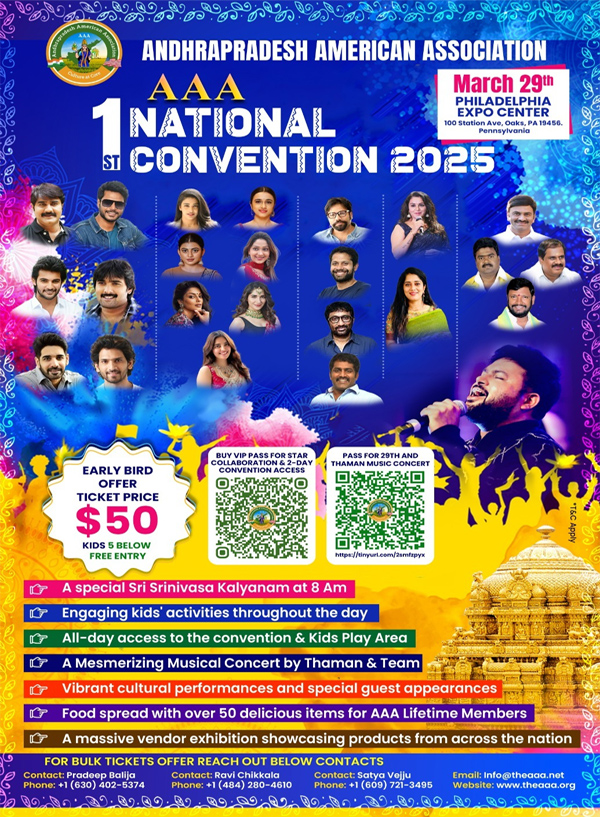 AAA: మార్చి 28,29 తేదీల్లో ఫిలడెల్ఫియాలో ఎఎఎ మహాసభలు AAA: మార్చి 28,29 తేదీల్లో ఫిలడెల్ఫియాలో ఎఎఎ మహాసభలు